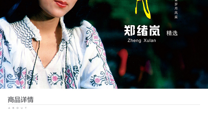 máy phát đĩa than Những năm vàng chính hãng của Mặt trăng Trịnh Xuyi Âm nhạc nổi bật của đĩa nhạc LP ghi âm đĩa vinyl 12 inch - Máy hát 	đầu đĩa than micro dd8