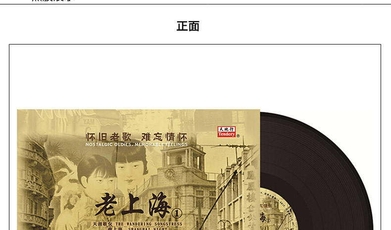 giá máy nghe nhạc đĩa than	 Chính hãng Chen Lirong cũ Thượng Hải 1 đêm Thượng Hải LP ghi âm đĩa vinyl chuyên dụng đĩa 12 inch gốc - Máy hát 	kệ đầu đĩa than