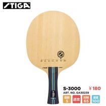 Ping-pong Life STIGA Simperia S2000 3000 Professional pure wood table tennis bottom plate straight plate