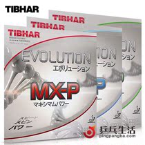 Ping-pong Life Tibhar Quite Plucking Change FX MX EL-P-S National Team Astringent Anti-Gum Glue