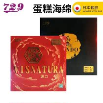Ping-pong Life Friendship 729 Yamanashi Pando Source force VISNATURA Astringent Inner Able Japan Sponge