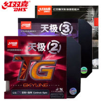 Ping Pong Life Red Double Happiness skyline Tian Ji 2 3 TG2 3 Table Tennis Rubber Reverse Glue