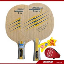 Ping pong life DONIC DONIC Pelson 7 pure wood Pelson carbon table tennis bottom plate