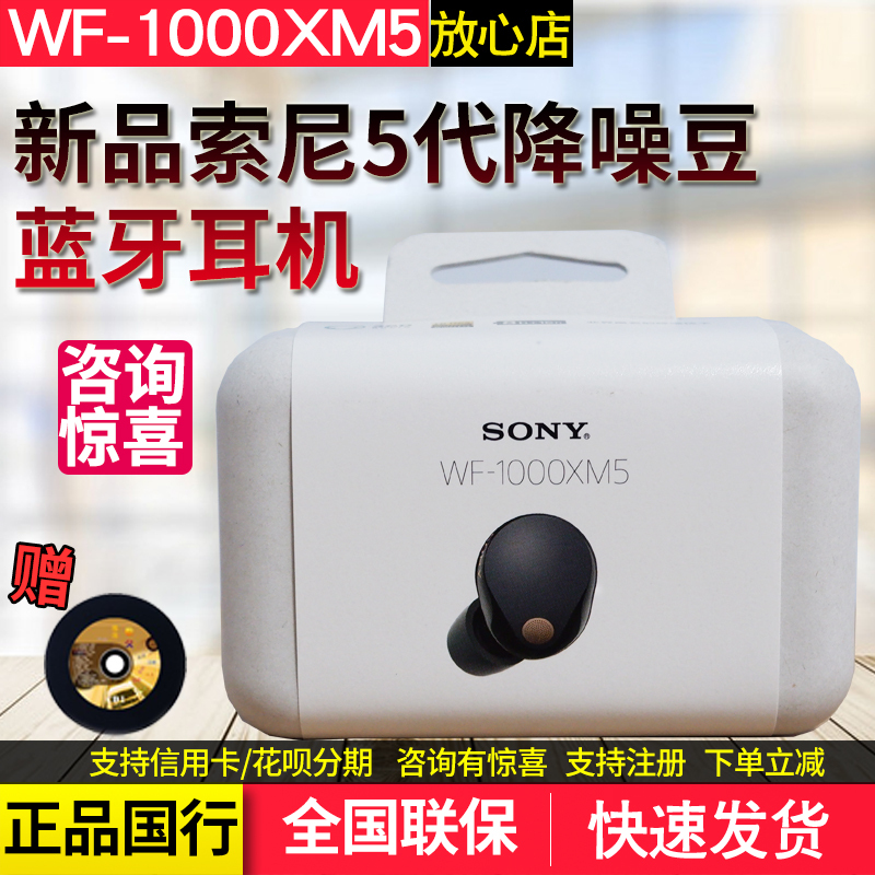 Sony Wf-1000Xm5 True Wireless Noise-Cancelling Bluetooth Earphones, Noise-Cancelling Earbuds, Fifth Generation Mobile Phone Bluetooth Earphones