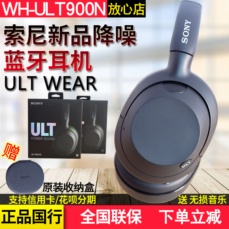 ㊣ New Sony Ult Wear Wh-Ult900N Heavy Bass Headphones Noise Cancelling Over-Ear Bluetooth Headphones ㊣ New Sony Ult Wear Wh-Ult900N Heavy Bass Headphones Noise Cancelling Over-Ear Bluetooth Headphones