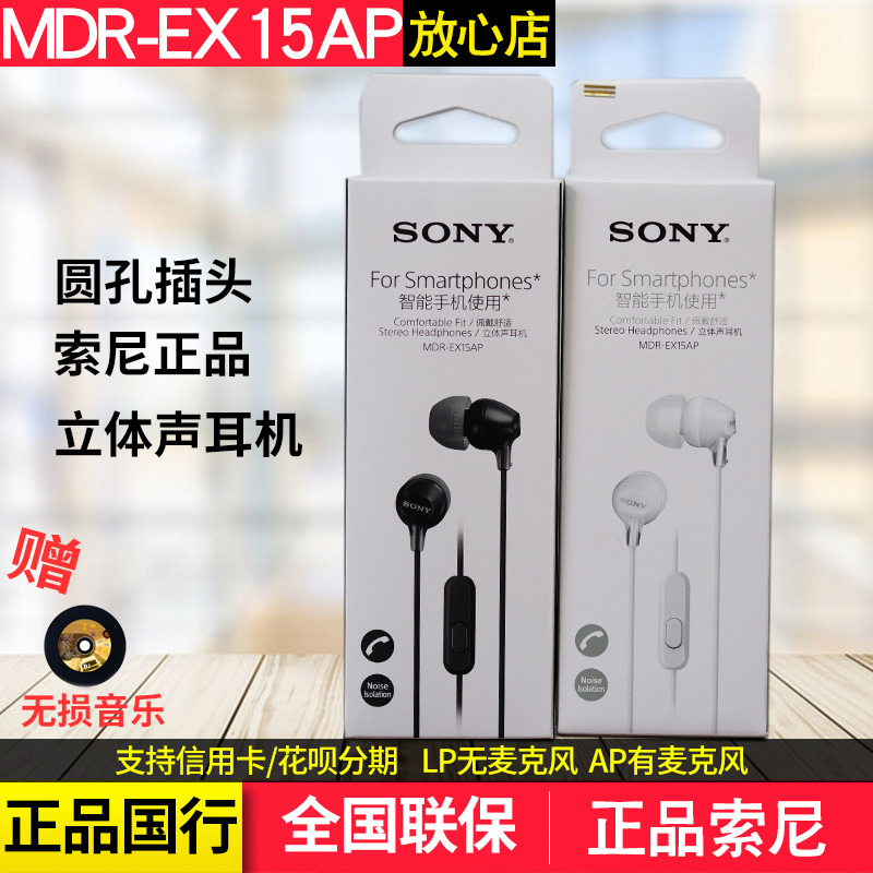 Sony Mdr-Ex15Ap In-Ear Wired Headphones with Microphone for Mobile Phone Calls