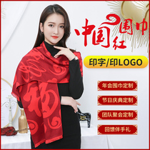 China red scarf custom printed logo embroidery Enterprise annual meeting Company activities opening celebration Big red collar