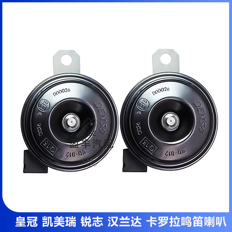 Suitable for New and Old Toyota Crown, Reiz, Highlander, Rav4 Original Car Audio Speakers, Front Speakers
