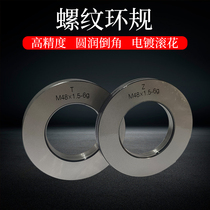 Threaded ring gauge M40M41M42M43M44M45M46M47M48M49M50 * 1 5*2