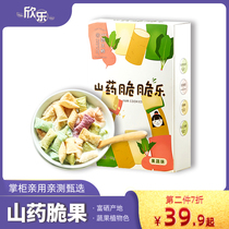 Straight Yam master rainbow Yam crispy non-fried casual snacks puffed potato chips bubble yogurt selenium-rich vegan