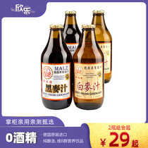 Germany Chongde black wort White Wort No wine pure brewing plant base original imported nutrition dinner drink