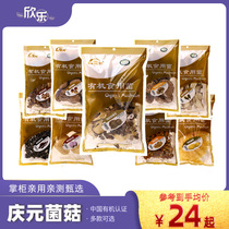 Qingyuan organic gray tree flower mushroom tea tree mushroom black fungus fungus