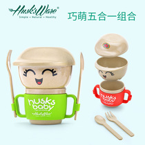 Shells only childrens rice husk tableware small Leifeng series five-piece cartoon treasure bowl supplementary Bowl Noodle Bowl environmental protection