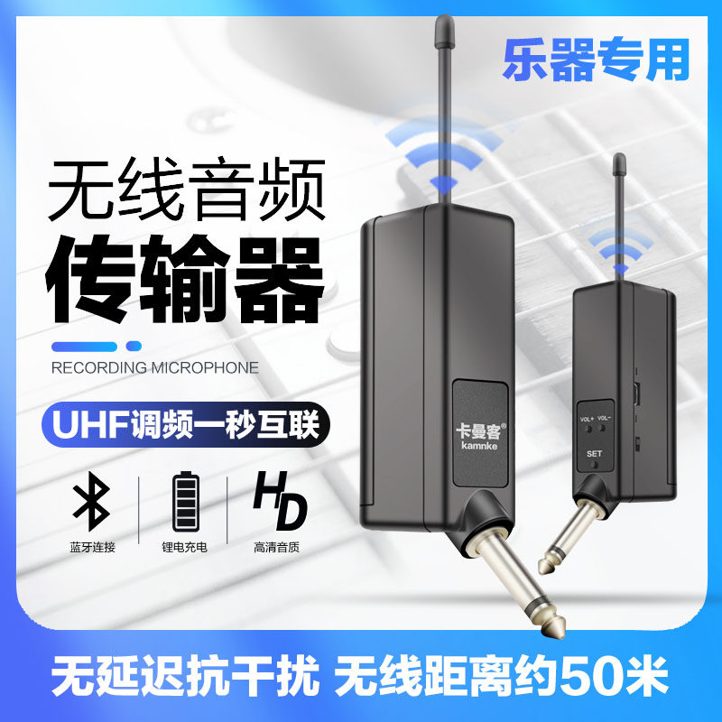 Electric Guitar Bass Electric Blowpipe Violin cable Wireless receiver Transmitter Musical instrument Wireless transceiver system