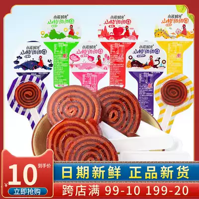 Xiaozi time Hawthorn donut Hawthorn Roll lollipop children's fruit pastry appetizer Hawthorn cake bar fruit snack