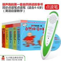 Genius bear reading pen Li sound My first set of natural spelling storybooks reading pen one two three four five grade 3-6 year old English introduction spelling English textbook reading machine