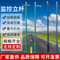 Outdoor community combination monitoring pole 1 m 2 m 3 m 3 5 m 4 m 5 m 6 m ball machine gun camera column