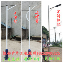 Outdoor road solar LED street light pole stainless steel 3 meters 3 5 meters 4 meters 5 meters 6 meters community garden light pole