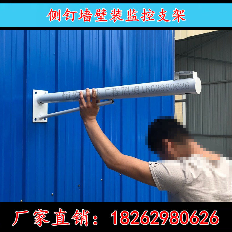 Outdoor extended wall monitoring rod 0 5 m 1 m 1 5 m 2 m side nail wall mounted surveillance camera lens bracket