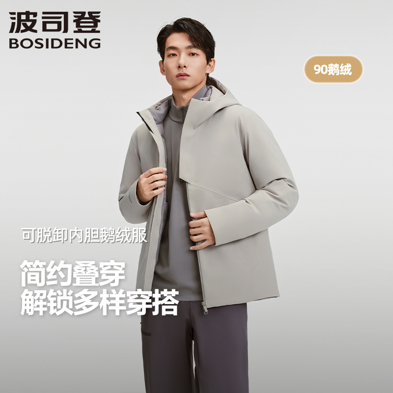 Bosideng Business Hooded Short Men's New Style Goose down Jacket with Removable Inner Liner B250244215