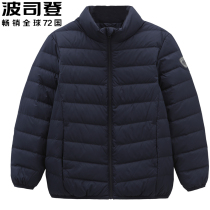 Bosiden children's clothing new down jacket children's light collar short men's and women's children's soft down jacket
