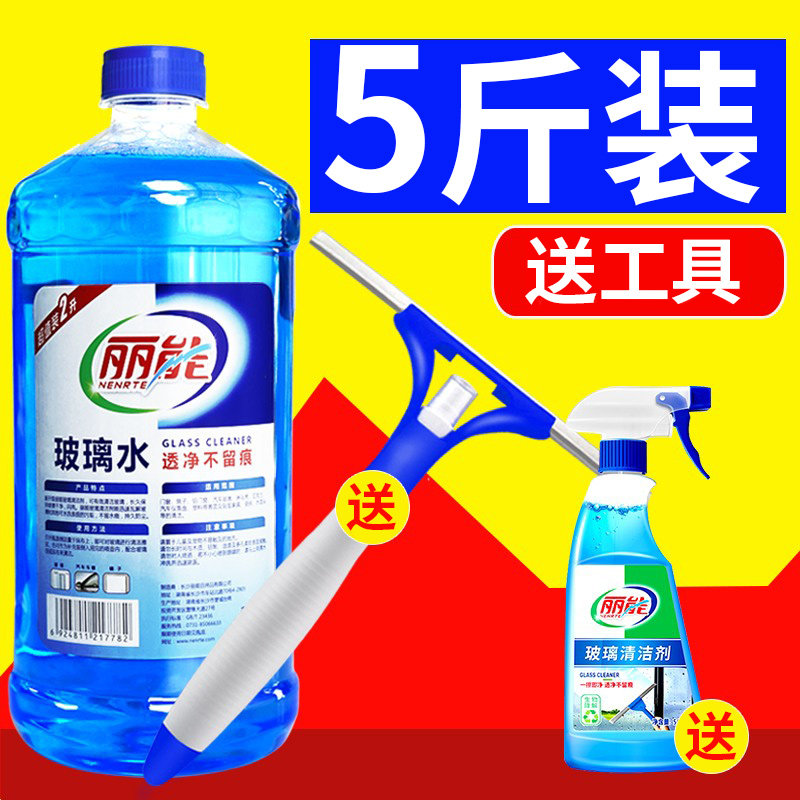 Glass cleaner Strong decontamination Bathroom shower room cleaning agent Glass cleaning water Household window liquid descaling scale net