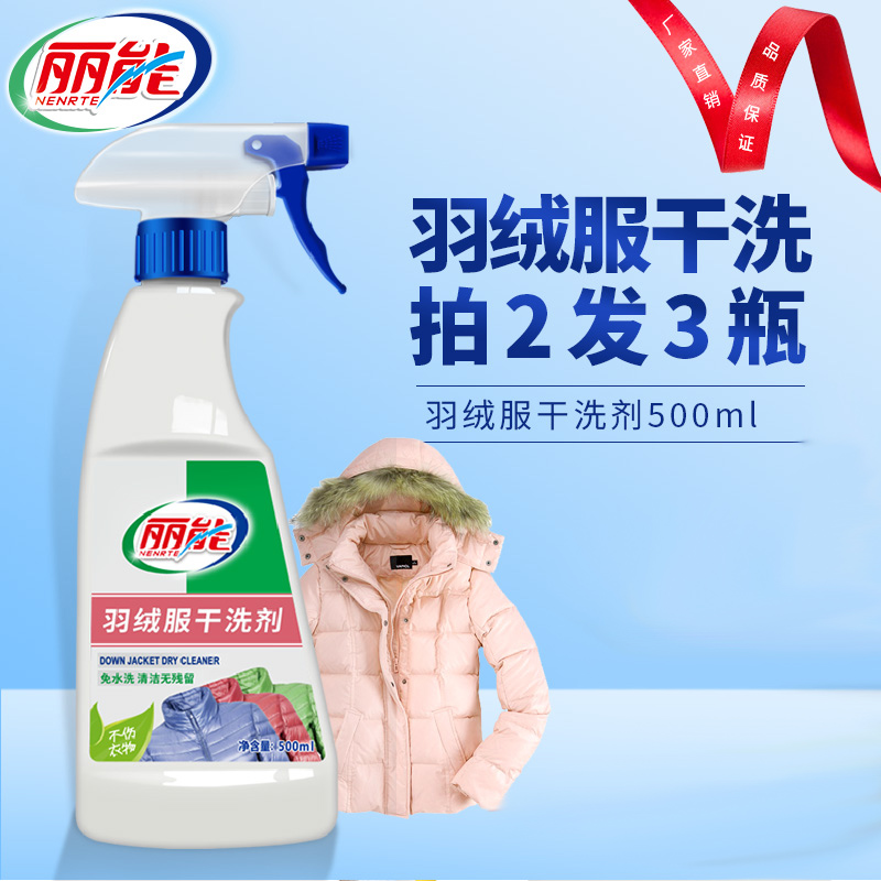 Lican eiderdown clothes dry lotion free of water cleaning cuffs to stains coat collar cleaning cloth art cleaning dry lotion