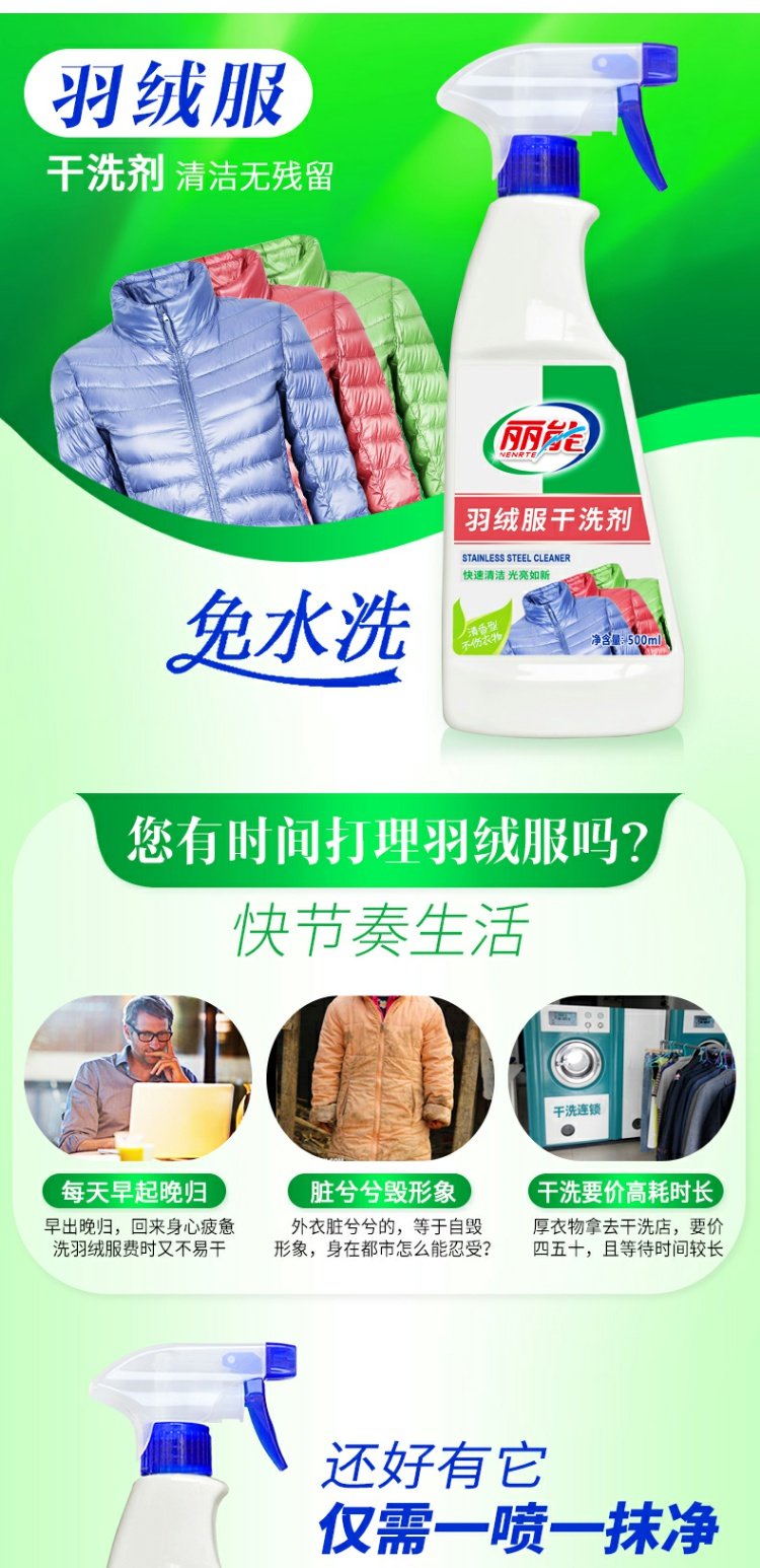 nước tẩy axo Lieneng xuống áo khoác khô nước sạch miễn phí còng vết bẩn cổ áo làm sạch vải lau khô chất lỏng làm sạch - Dịch vụ giặt ủi javen tẩy trắng