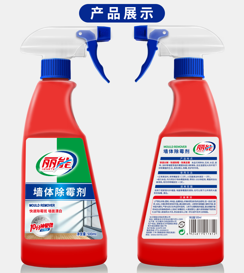 tẩy trắng nắp nhựa bồn cầu 2 chai tẩy nấm mốc tường loại bỏ nấm mốc nấm mốc mốc nấm mốc nấm mốc làm sạch đồ nội thất tường trắng - Trang chủ nước tẩy bồn cầu không mùi