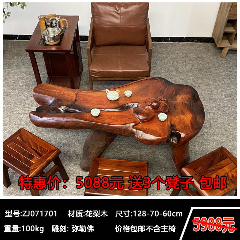 花梨木根雕茶台整体树根茶几原木树桩茶桌阳台家用泡茶海客厅茶桌-淘宝