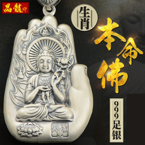 999 sterling silver life Buddha pendant foot silver bergamot twelve Zodiac patron Saint big day necklace men and women