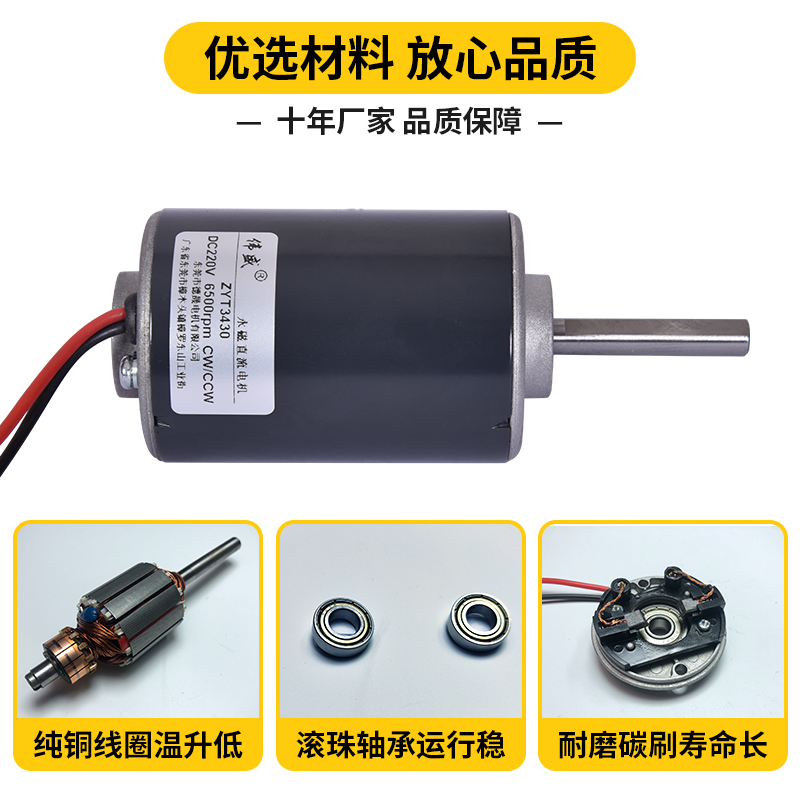 直流电机90ZYT：小体积里的高性能密码