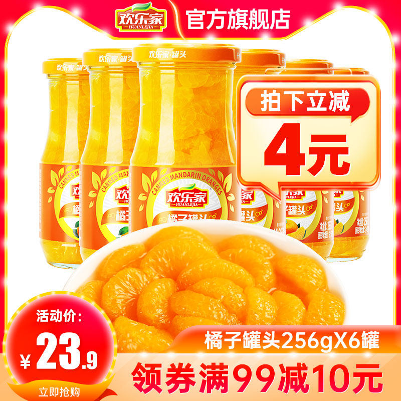 Happy home orange canned 256gX6 cans of fresh orange sugar water canned fruit whole box glass bottle Orange