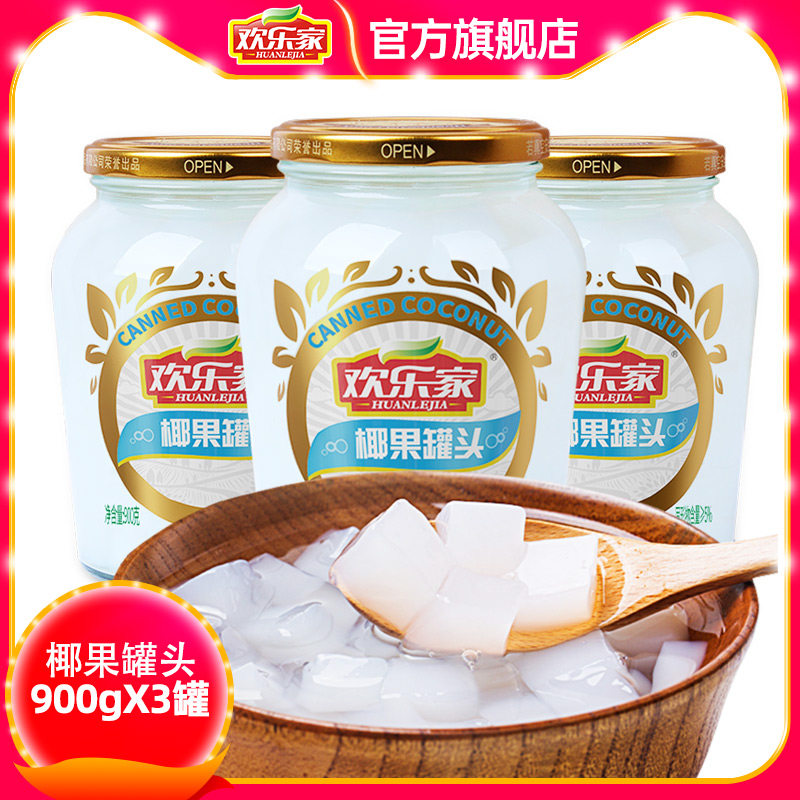 Happy home canned coconut fruit 900gX3 large cans of fresh sugar water canned fruit canned whole box casual snacks dessert wholesale