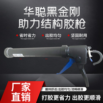 Huacong Black King Kong Power Structural Glue Gun Labor-saving Automatic Soft Glue Breaking Artifact Manual Pressure Glue Sealing Tool