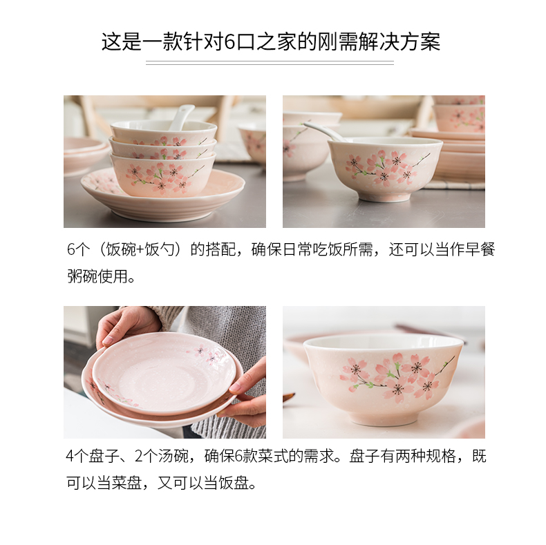 Nordic ins web celebrity express picking 6 people eat Japanese cherry blossom put household ceramic dishes dishes chopsticks tableware suit