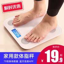 Body fat scale Household accurate fat weight scale Female small intelligent weight loss High precision weighing Human body electronic scale