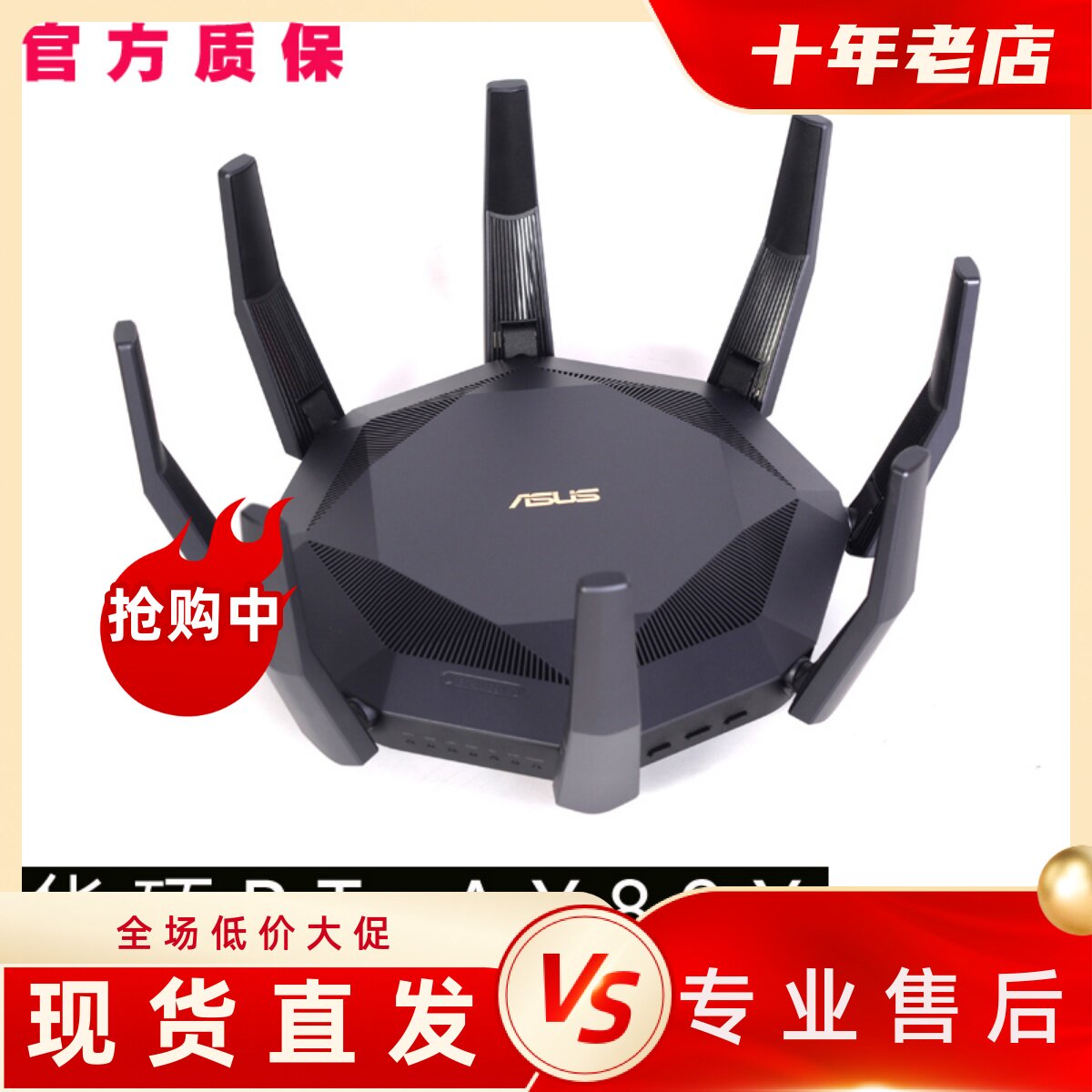 asus ASUS RT-AX89X 10 Gigabit router wireless Gigabit fiber optic electric competition smart home wifi6 enterprise
