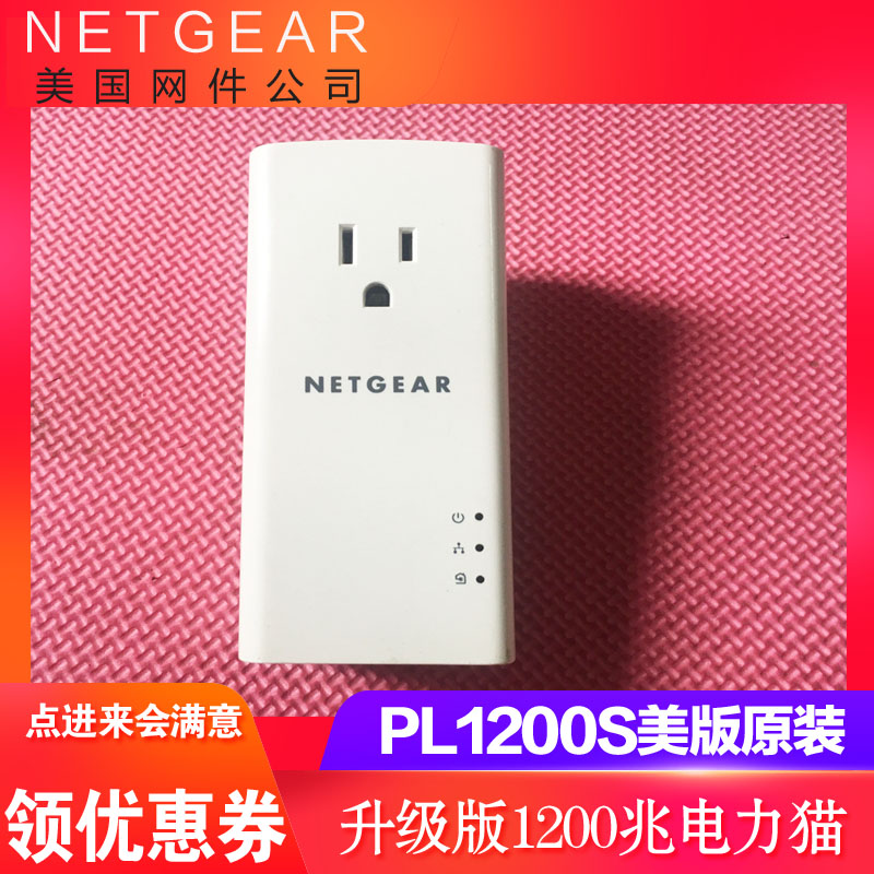 Netgear Monitoring Networking HD IPTV Gigabit PL1200s Gigabit Expansion Wired Router