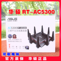 ASUS RT-AC5300 Gigabit Wireless Router Home Triple Frequency aimesh High Speed Smart Enterprise wifi