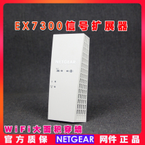 NETGEAR mesh EX6400 EX7300 wireless extender 5G dual frequency wifi signal amplifier repeater