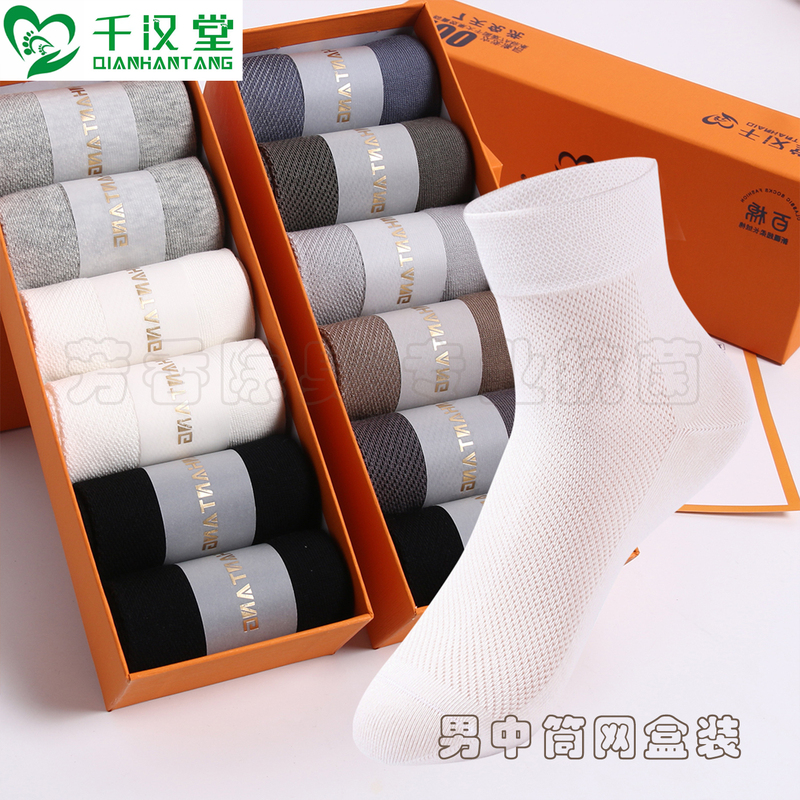 Qianhantang Genuine Unisex Scented Socks, 10A Grade, Mid-Short Tube, Mesh, Spring and Summer, Long-Staple Cotton, Seamless, Odor-Resistant, Liao Yuan, 6 Pairs