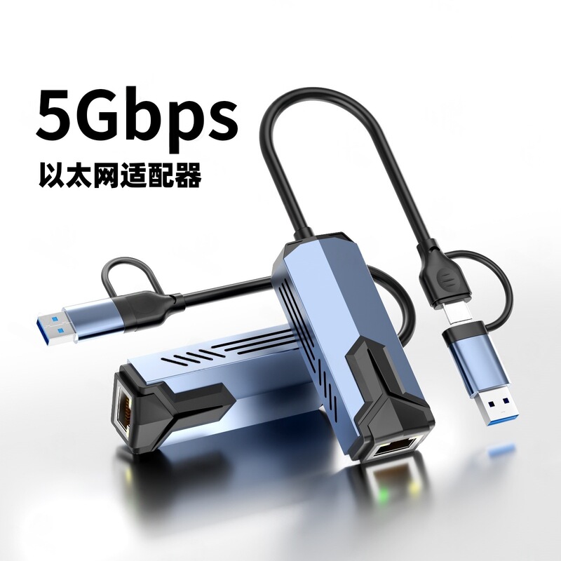 Usb+Typec Two-In-One 5g Network Card Gigabit Rj45 Network Port Computer Tablet External Wired Network Adapter