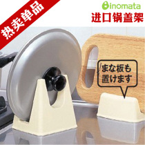 Japan imported inomata plastic pot cover chopping board dual-purpose pot cover rack kitchen pot cover holder