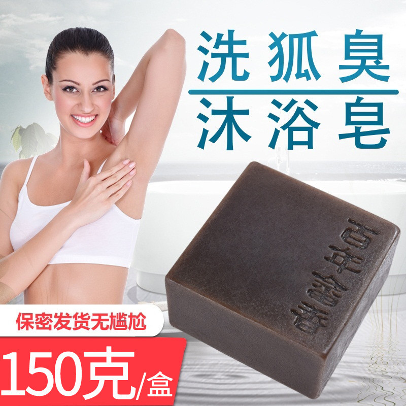 Hc Soap Removes Body Odor, Removes Armpit Odor, Chinese Herbal Medicine, Men's and Women's Body Bath Soap, Washes Armpit Fragrance, Long-Lasting Bath Soap