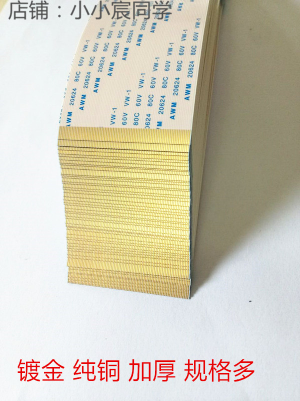 Gold-plated thickened and lengthened FPC FFC soft cable connecting line flat line 20 30 40 50 60 80 96P