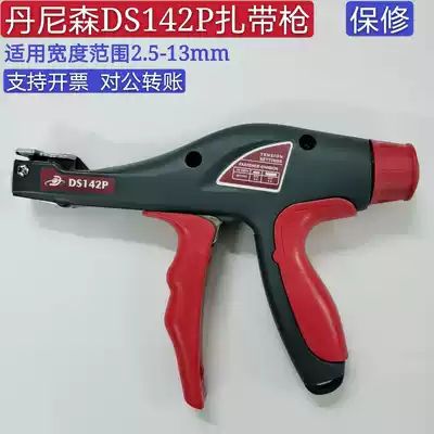 Original American Denison DS142P cable tie gun Dannisom DS142P new cable clamp