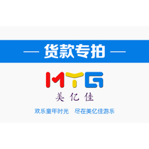 Meiyijia enterprise store amusement equipment customer deposit payment special shot deposit link