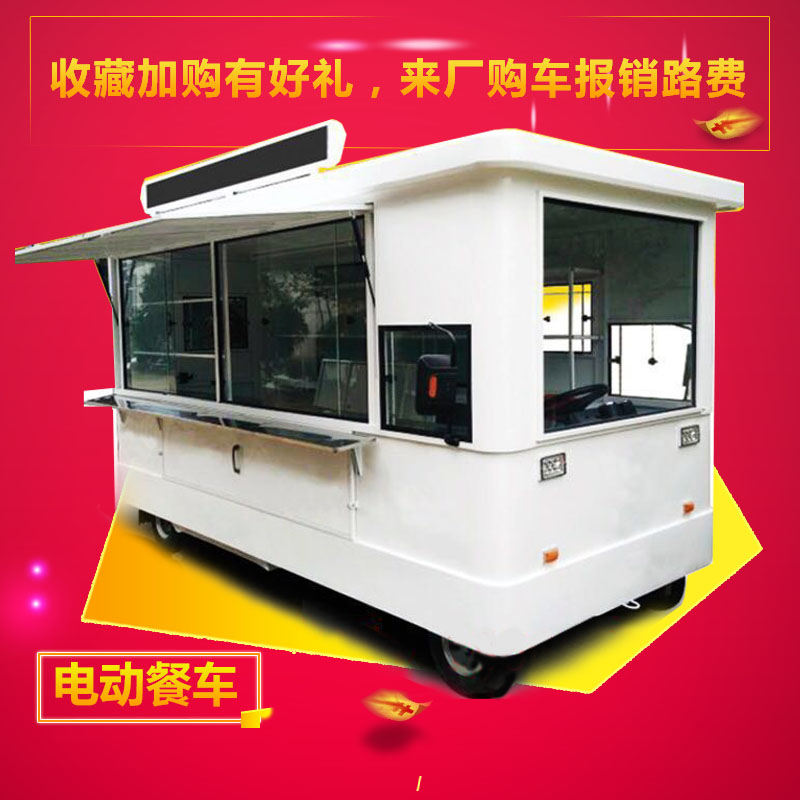 Snack car Multi-function dining car Electric four-wheeled car garage car cart stall Night market Fried breakfast fast food food three-wheeled