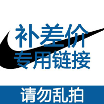 Customize the postage supplement difference how much to shoot for the difference